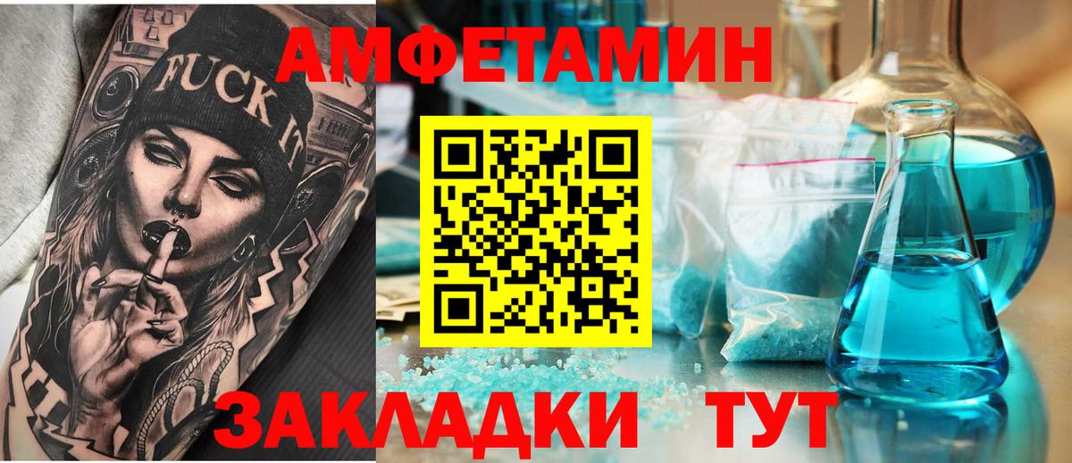 Amphetamine  АМФЕТАМИН VHQ  Вход с VPN  Гурьевск 
