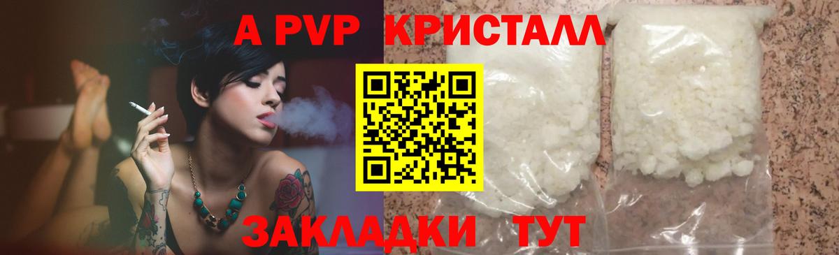 Альфа ПВП мука  Вход с VPN  Гурьевск  A-PVP мука  Альфа ПВП  A PVP мука 