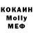 МДМА молли NoX x