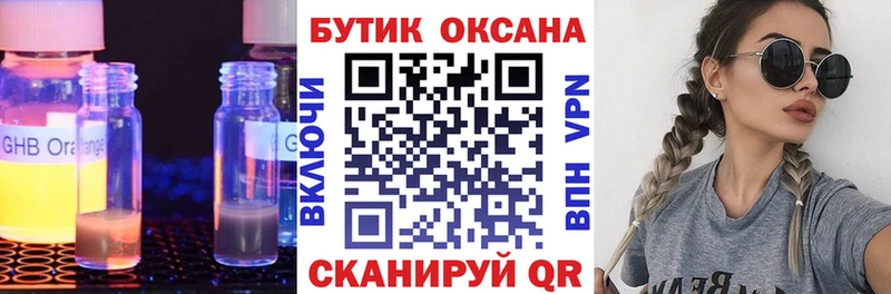 магазин    Гурьевск  Бутират BDO 33% 