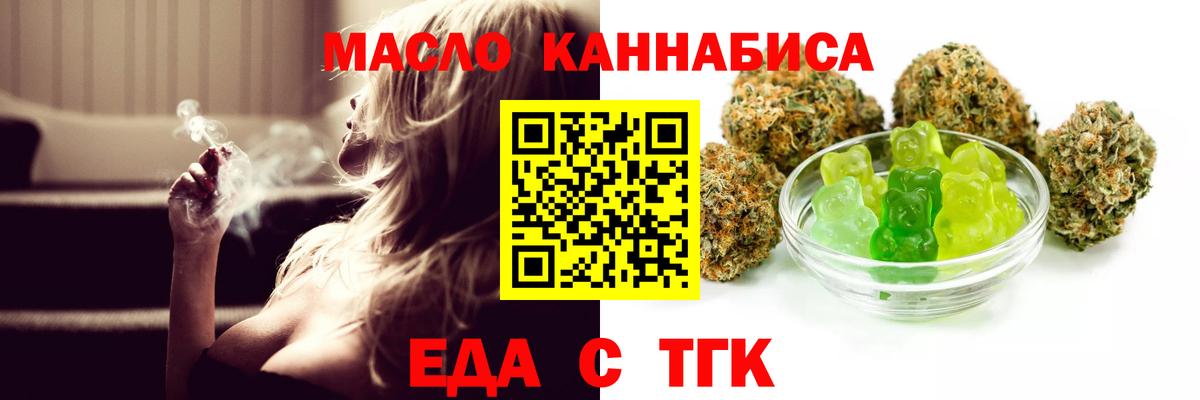 Гурьевск  Печенье с ТГК марихуана  Вход с VPN 