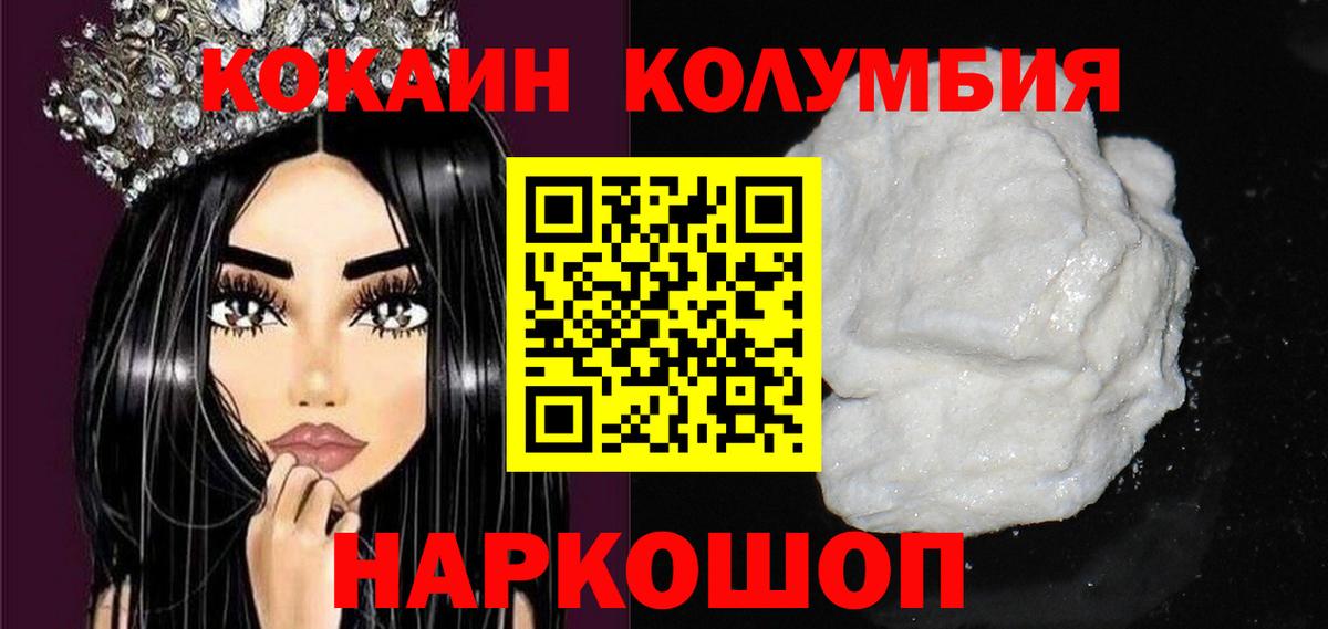 Кокаин 98% Гурьевск