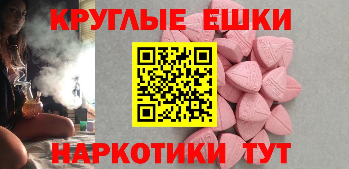 ЭКСТАЗИ  Ecstasy 250 мг  Гурьевск  Вход с VPN  Экстази VHQ 