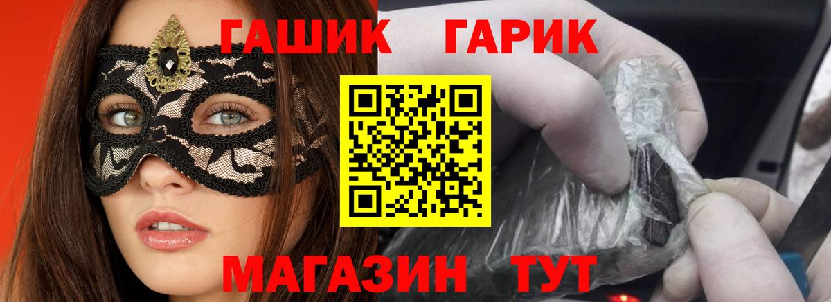 Гашиш гашик  ГАШ  Гурьевск  Вход с VPN 