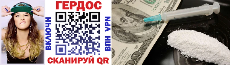 ГЕРОИН Heroin  сколько стоит  Гурьевск 