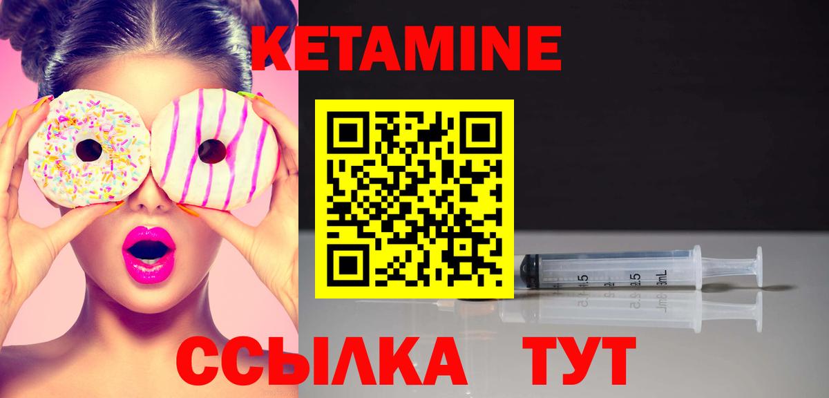 Кетамин VHQ  Вход с VPN  Гурьевск  КЕТАМИН VHQ 