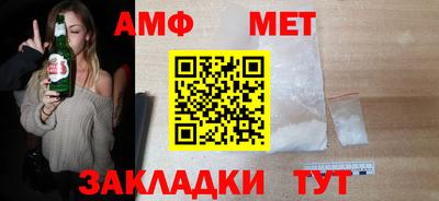 метамфетамин Балахна