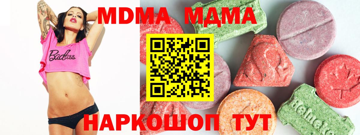 Гурьевск  МДМА VHQ  Вход с VPN 