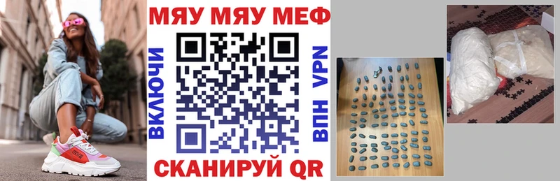 сколько стоит  мега ссылки  МЯУ-МЯУ 4 MMC  Гурьевск 