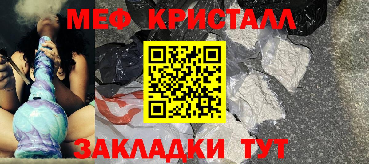 Мефедрон Гурьевск