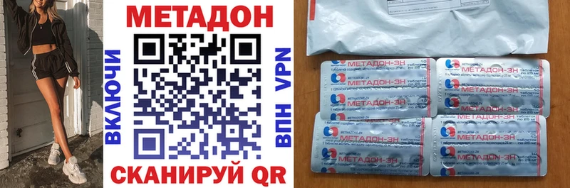 Метадон VHQ  Гурьевск 