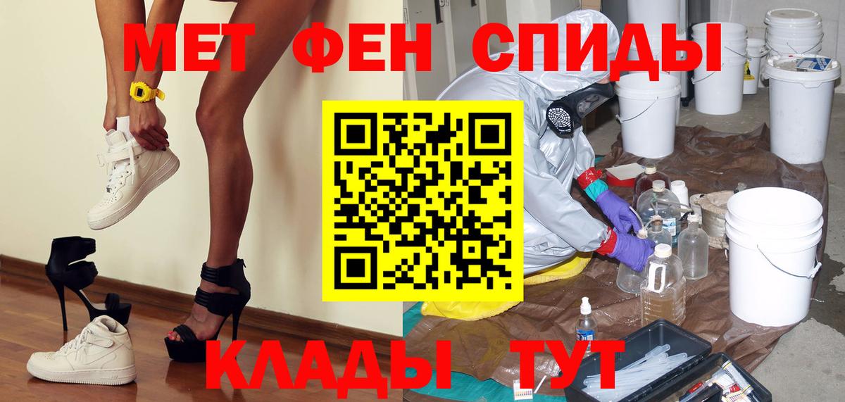 Метамфетамин кристалл Гурьевск