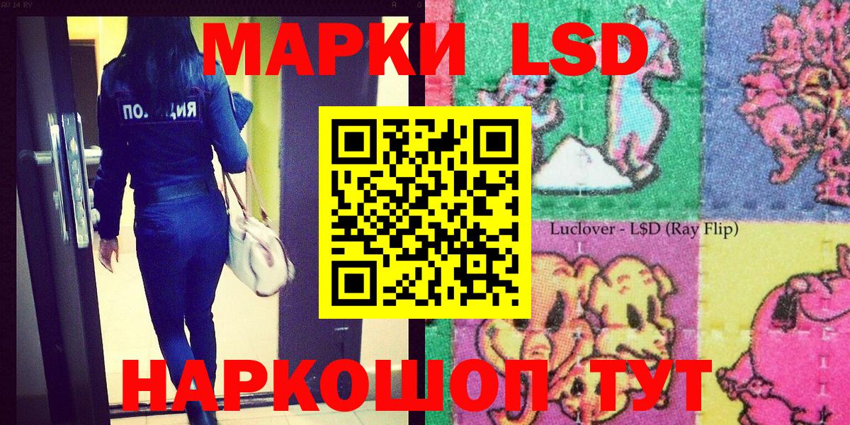 Марки 25I-NBOMe 1,5мг Гурьевск