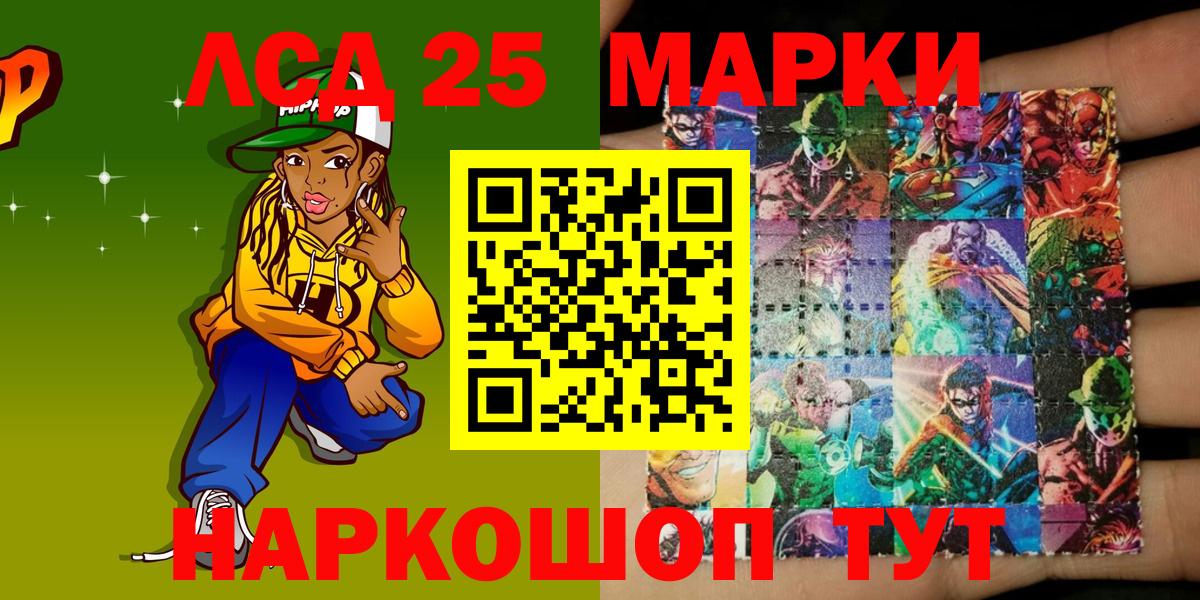 Марки NBOMe 1500мкг  Марки NBOMe 1500мкг  Гурьевск  Вход с VPN 