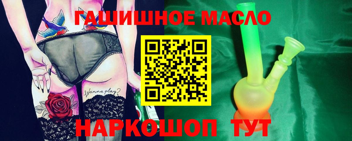 ТГК вейп Гурьевск