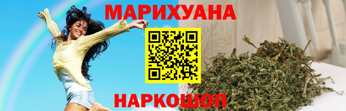 Канабис AK-47 Гурьевск