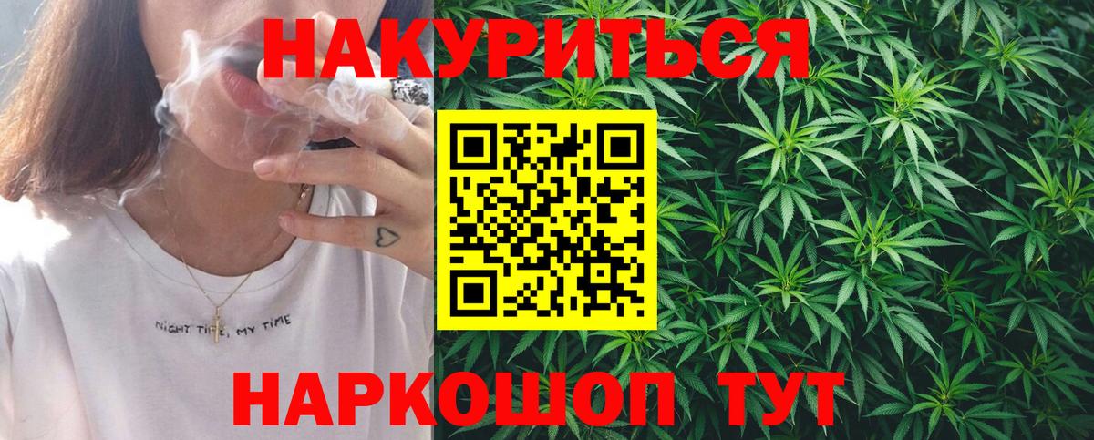 Шишки марихуана сатива  Вход с VPN  Бошки Шишки семена  Гурьевск  Бошки марихуана индика  Бошки Шишки индика 
